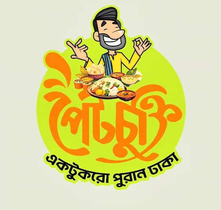PetChukti Kebab
